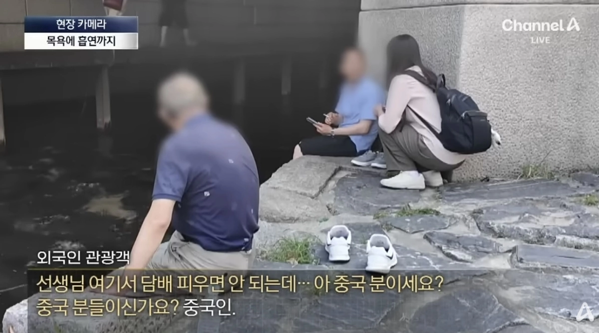서울 청계천을 찾은 중국인 관광객이 흡연을 하는 모습. 자료 : 채널A