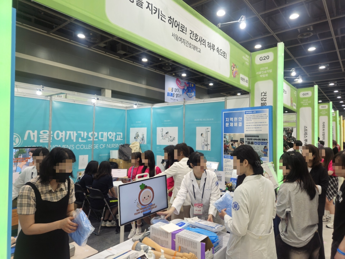 (사진=서울여자간호대학교 제공)