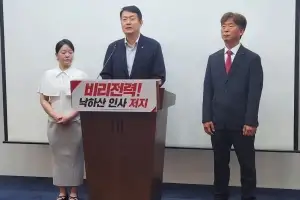 “충북도는 뇌물 전과자 2급 보좌관 채용을 중단하라”
