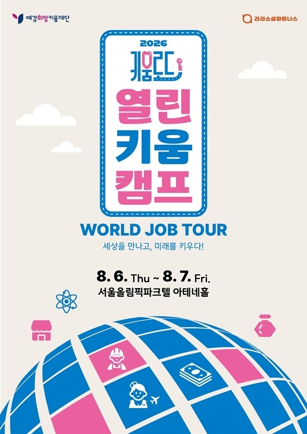 (예강희망키움재단 제공)