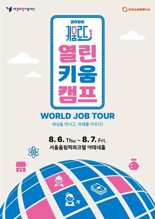 (예강희망키움재단 제공)