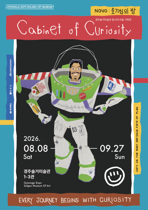 노보 작가 특별 개인전인  ‘호기심의 방’(Cabinet of Curiosity) 전시 포스터. 경북문화관광공사 제공