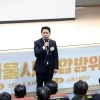 thumbnail - 임만균 서울시의회 의장, ‘2026 서울시 통합방위회의’ 참석