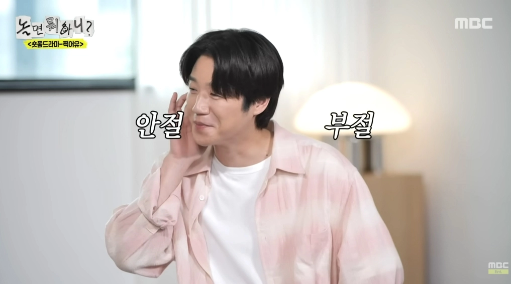 사진=MBC ‘놀면 뭐하니?’ 캡처