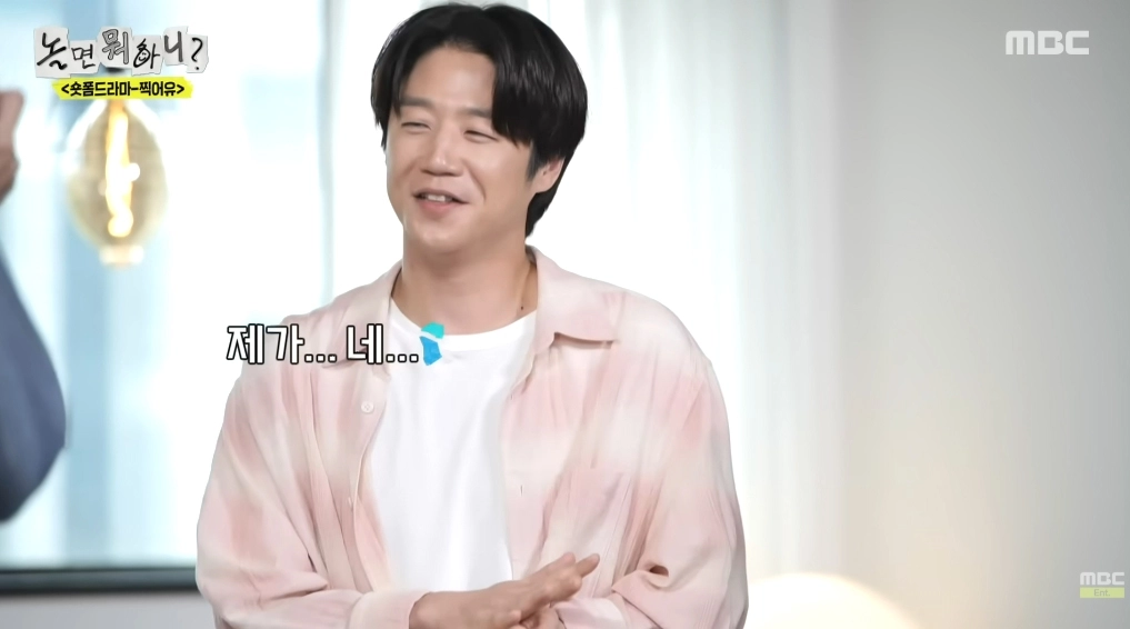 사진=MBC ‘놀면 뭐하니?’ 캡처