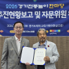 채신덕 경기도의회 문화체육관광위원장, ‘2026 경기전통놀이한마당’ 추진위원 위촉