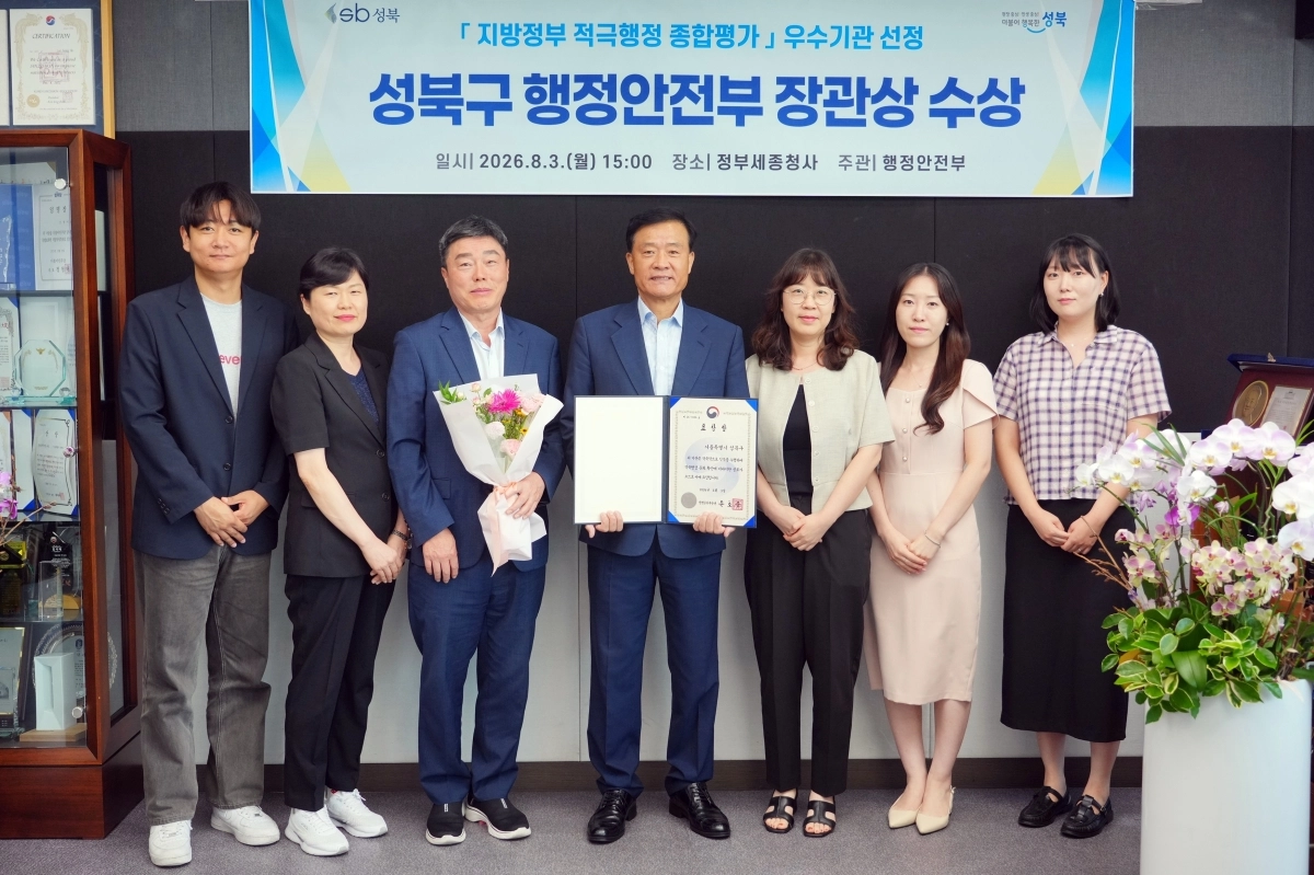 이승로(가운데) 성북구청장이 지난 4일 구청에서 구청 직원들과 ‘2025년 지방정부 적극행정 종합평가’ 행정안전부 장관상 수상 기념 촬영을 하고 있다. 성북구 제공