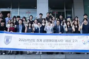 상명대 학생들, 몽골서 봉사활동으로 ‘K-문화’ 전파