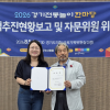 이자형 경기도의원 ‘2026 경기전통놀이한마당’ 자문위원 위촉