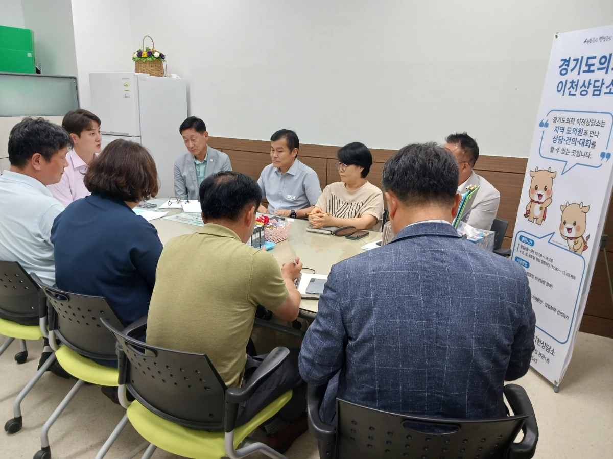 ▲김일중 의원이 경기도의회 이천상담소에서 이천시 주요 부서 관계자들과 간담회를 열고 지역 현안사업 추진 상황을 점검하고 있다. (사진=경기도의회)