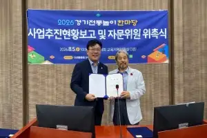 최만식 경기도의원, 제1회부터 제6회까지… 경기 전통놀이 지켜온 “뚝심”