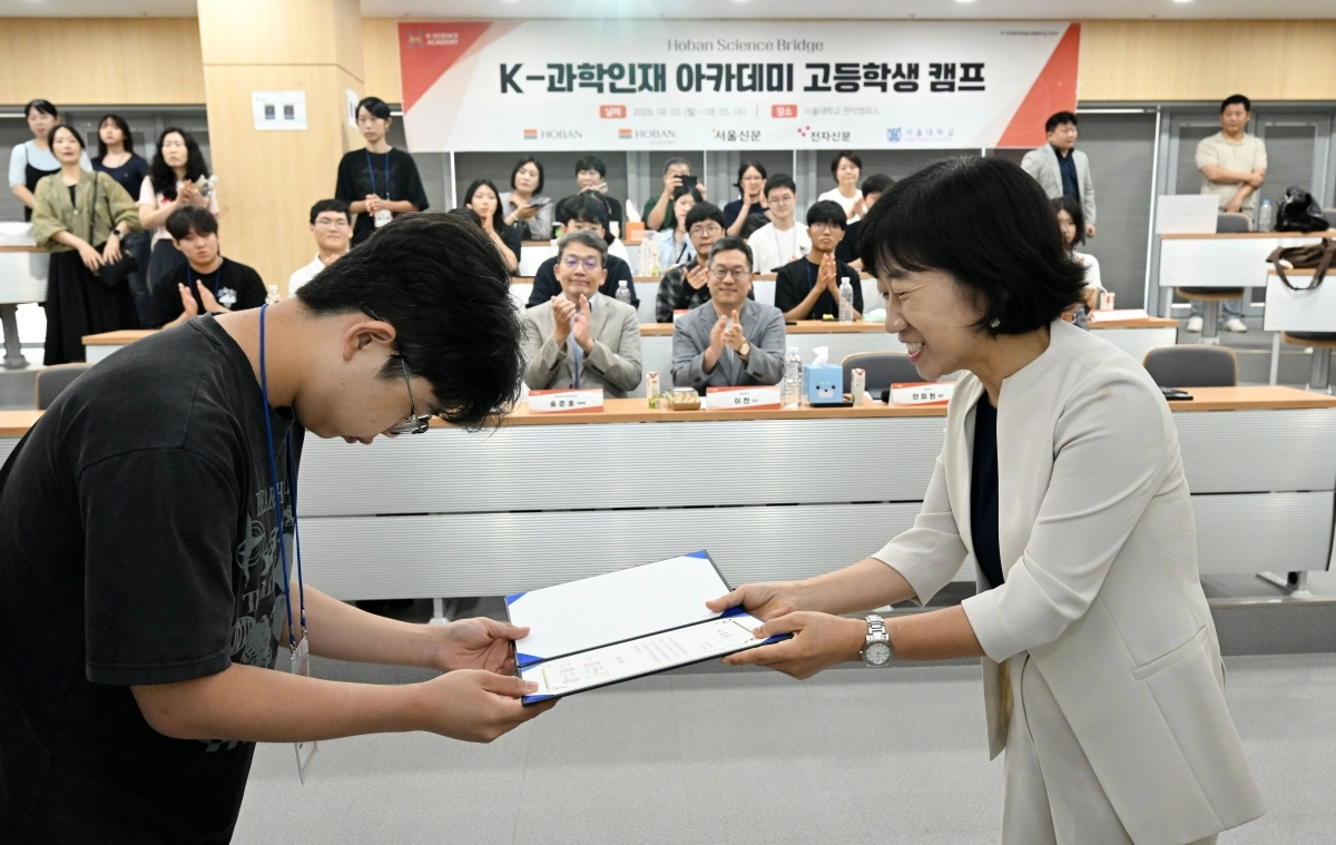5일 서울 관악구 서울대학교 융합관에서 열린 ‘K-과학인재 아카데미 고등학생 캠프 퇴소식’에서 안미현 서울신문 상무가 학생에게 수료증을 수여하고 있다. 2026.8.5 도준석 전문기자