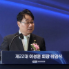 대한근대5종연맹 회장에 이성훈 LH사장 취임