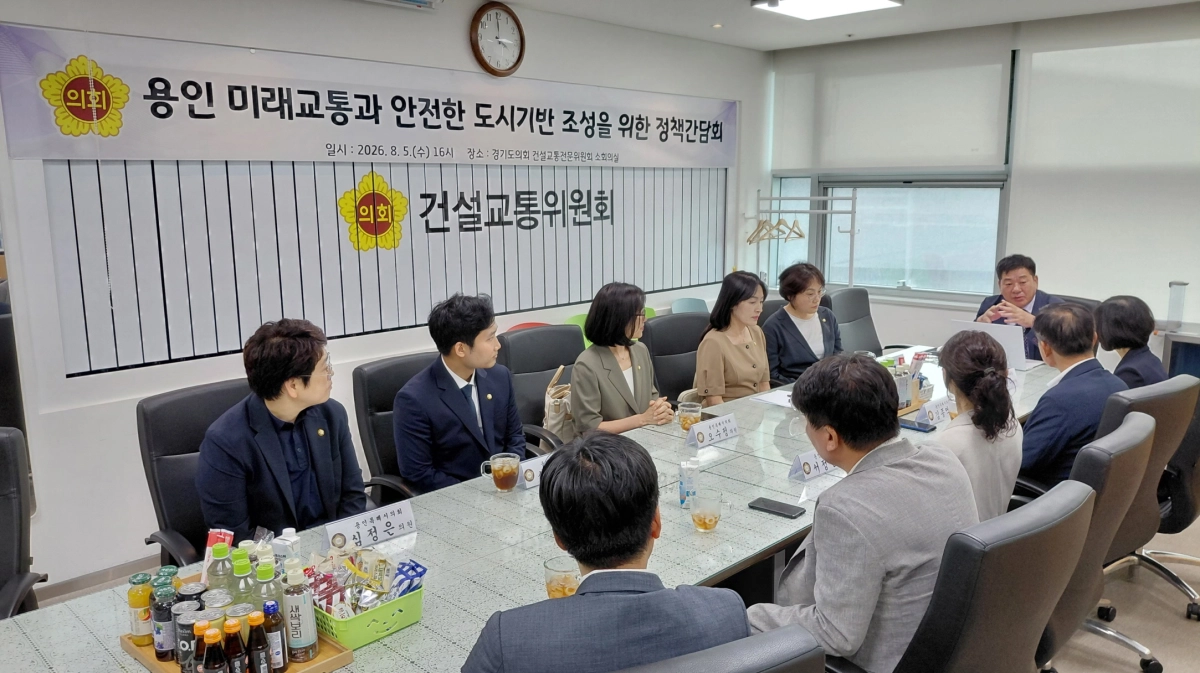 ▲고찬석 건설교통위원장이 5일 건설교통위원회 회의실에서 용인특례시의회 의원들과 간담회를 열고 용인 반도체 클러스터 교통 인프라 확충 방안을 논의하고 있다. (사진=경기도의회)