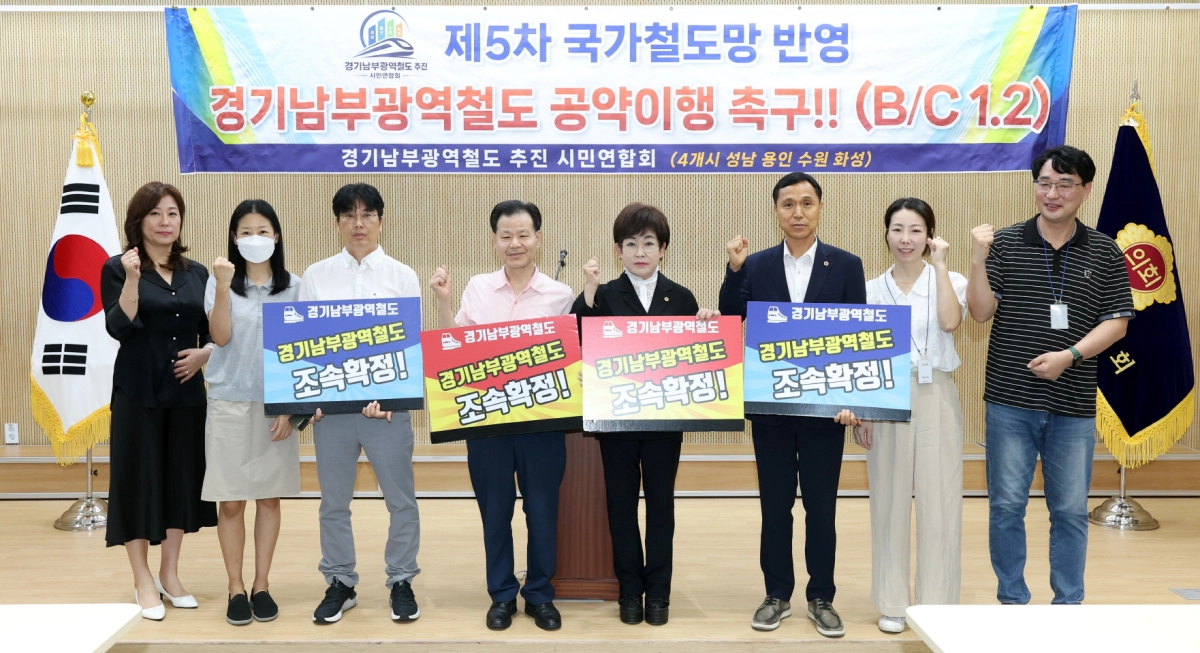 ▲김선희 의원과 이건한 의원, 경기남부광역도시철도 추진 시민연합회 관계자들이 4일 경기도의회 브리핑룸에서 경기남부광역철도의 인수위 백서 핵심과제 수록 및 조속 추진을 촉구하고 있다. (사진=경기도의회)