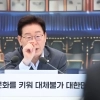 李 “육사 출신들, 쿠데타 벌여… 사관학교 합치면 이런 일 줄 것”