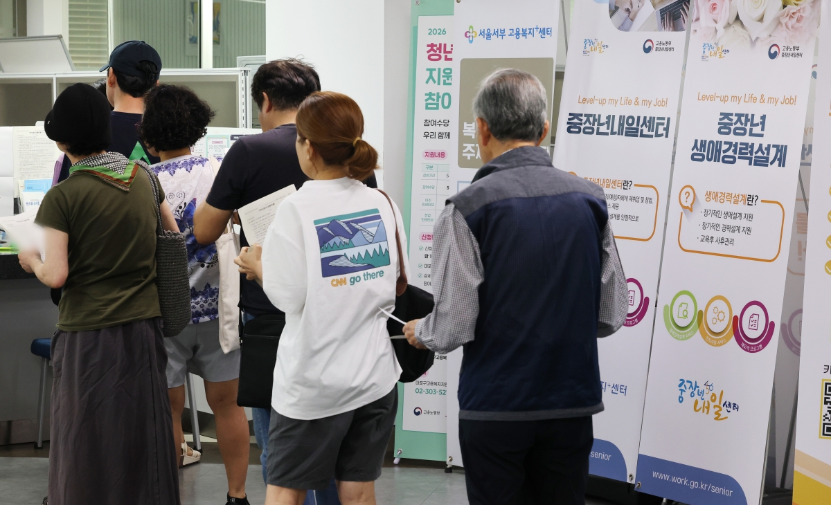 일하는 55세∼79세 고령자가 관련 통계 작성 이후 처음으로 1천만명을 돌파한 것으로 나타난 5일 서울 마포구 서울서부고용복지플러스센터를 찾은 구직자들이 서류 접수 등을 하고 있다. 2026.8.5 연합뉴스
