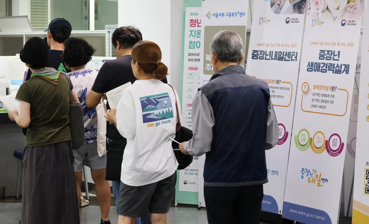 일하는 55세∼79세 고령자가 관련 통계 작성 이후 처음으로 1천만명을 돌파한 것으로 나타난 5일 서울 마포구 서울서부고용복지플러스센터를 찾은 구직자들이 서류 접수 등을 하고 있다. 2026.8.5 연합뉴스