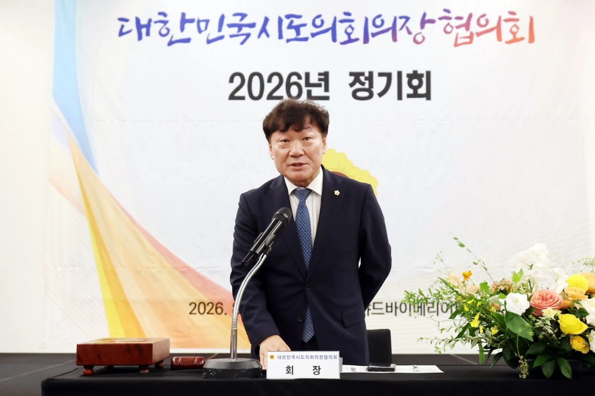 남종섭 경기도의회 의장이 5일 세종시에서 열린 대한민국시도의회의장협의회 2026년 정기회에서 ‘제20대 전반기 회장’으로 선출됐다. 경기도의회 제공