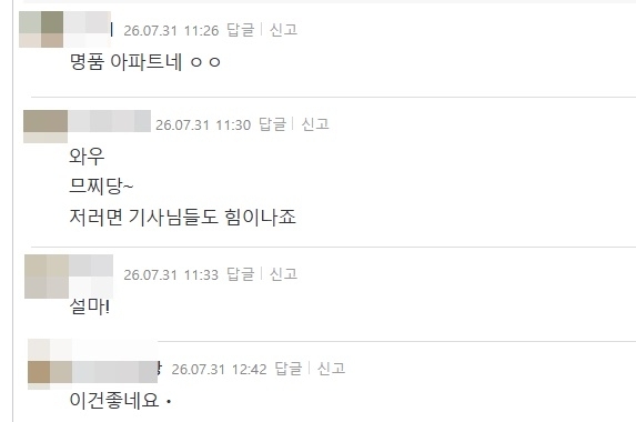 ‘택배기사님께 명당자리 양보한 아파트’ 게시물에 달린 댓글. 보배드림 캡처