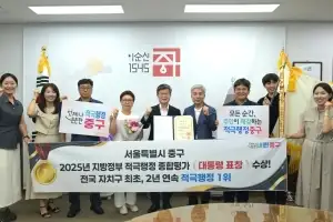 중구, 전국 자치구 첫 대통령 표창…2년 연속 ‘적극행정’ 1등 영예