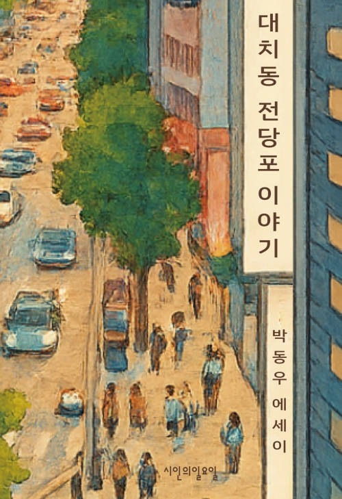 출판사 제공