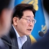 李대통령 “수사·기소 분리 국민 걱정 커…마찰 있어 적응 시간 필요할 것”