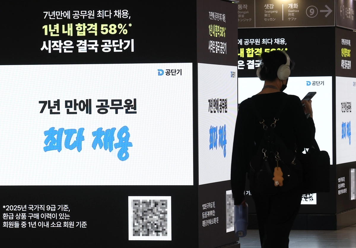 공무원 시험 준비생 증가세