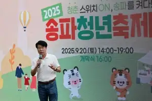 청년을 구정 파트너로 키우는 송파