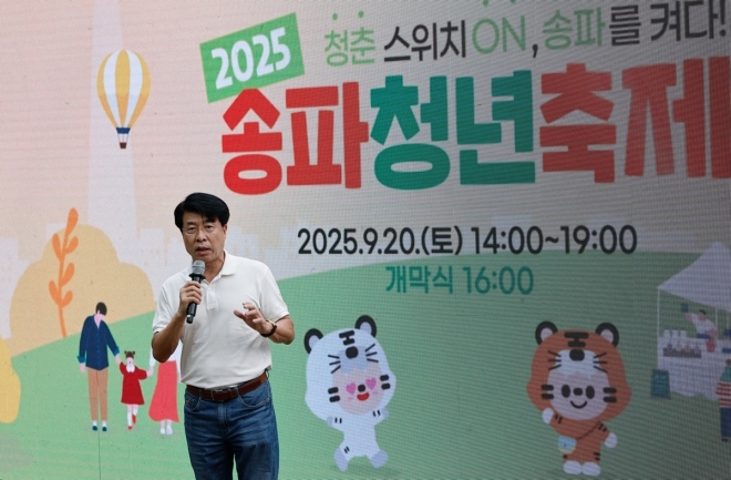 청년을 구정 파트너로 키우는 송파