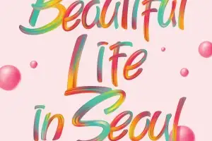 언젠가 BTS만큼 뜨거워질 ‘BLS’가 뜬다