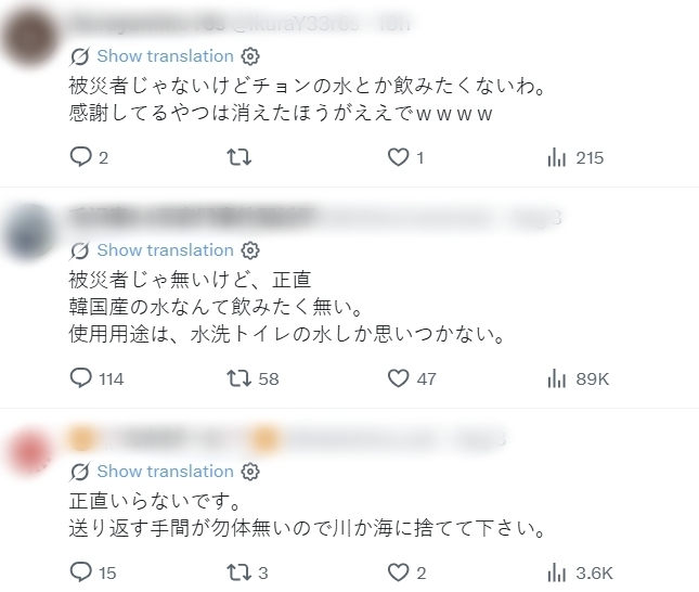한국 기업의 지원을 조롱하는 일부 일본 네티즌들. 엑스  캡처