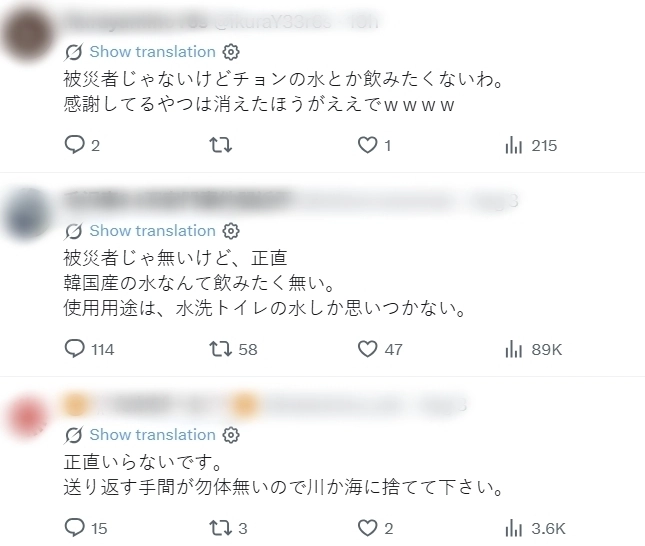 한국 기업의 지원을 조롱하는 일부 일본 네티즌들. 엑스  캡처