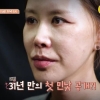 채리나 “성괴에 실패자라더라”…최초 공개한 ‘생얼’ 봤더니