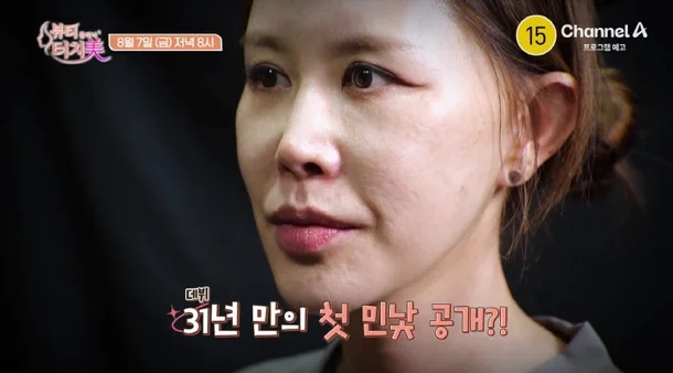 채리나 “성괴에 실패자라더라”…최초 공개한 ‘생얼’ 봤더니