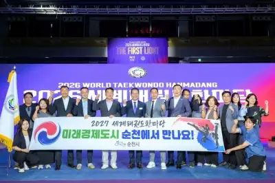 순천시, 2027년 세계태권도한마당 개최···세계 60개국 참가