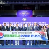 순천시, 2027년 세계태권도한마당 개최···세계 60개국 참가