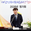 남종섭 경기도의회 의장, 대한민국시도의회의장협의회 회장 선출… 지방의회법 제정·전국 광역의회 연대 이끈다