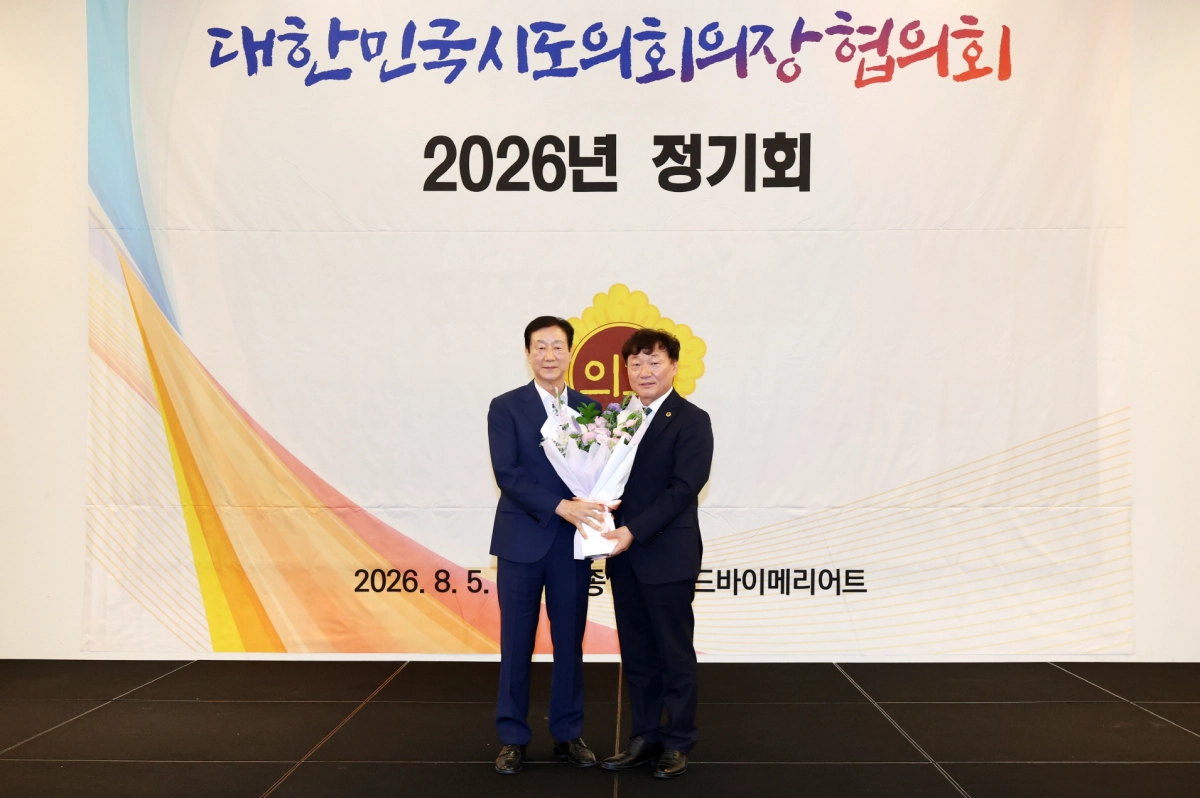 ▲남종섭 의장이 5일 대한민국시도의회의장협의회 2026년 정기회에서 전반기 회장으로 선출된 뒤 축하 꽃다발을 전달받고 기념촬영을 하고 있다. (사진=경기도의회)