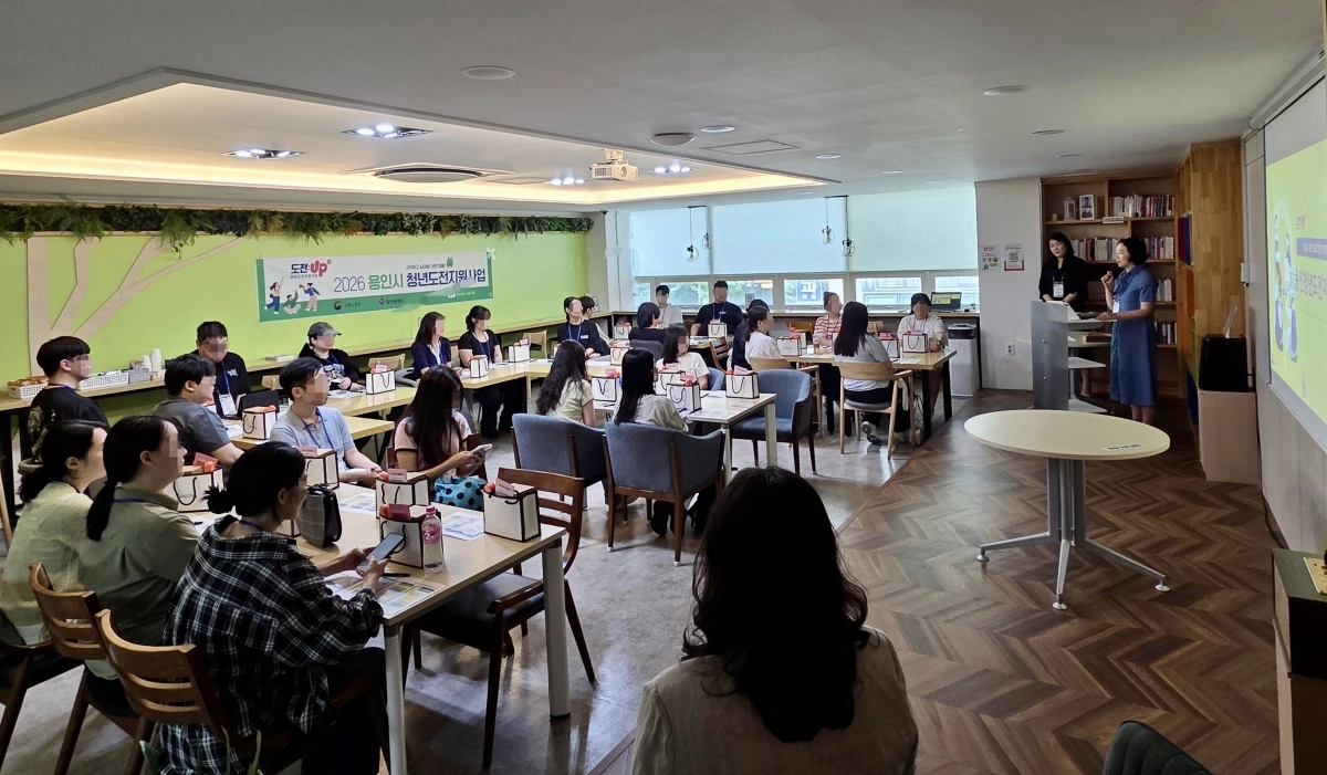 4일 용인청년LAB 기흥에서  열린 청년도전지원사업 오리엔테이션 현장. 용인시 제공