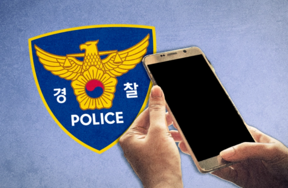 경찰·휴대전화 자료 이미지. 서울신문DB