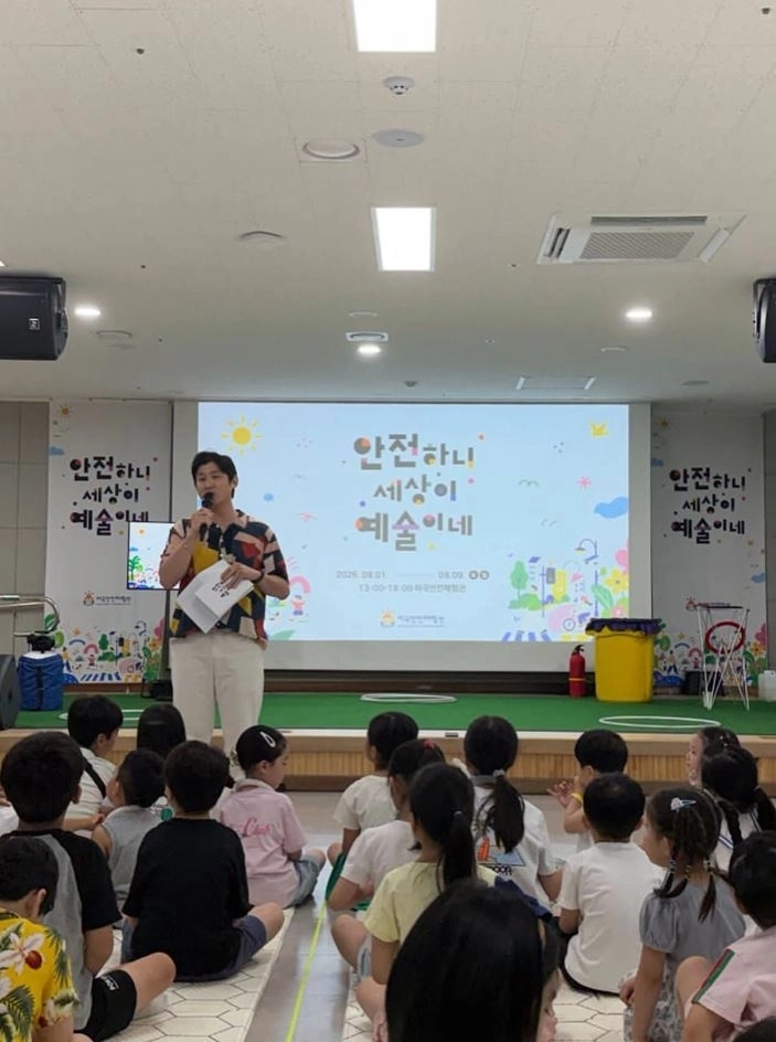 지난 1일 마곡안전체험관에서 열린 여름방학 특별 안전문화교육 프로그램 ‘안전하니 세상이 예술이네’ 행사. 서울시의회 제공