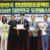 ㈜프로브랜드 김영헌 부사장, 서울시의회 의장상 수상