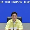 李대통령 “경험 못한 극심한 폭염 계속…극한기후 걸맞은 대책 강구”