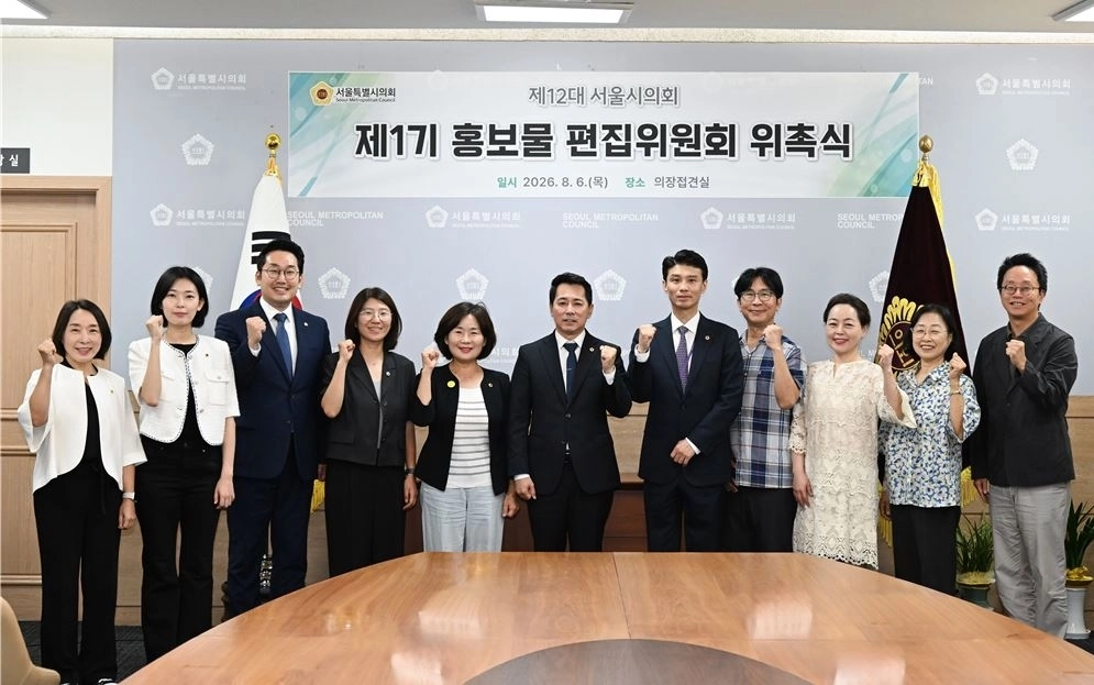 제12대 1기 서울시의회 후반기 홍보물 편집위원회 위촉식에서 참석위원들과 기념촬영. 서울시의회 제공