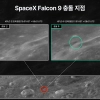 다누리호, 달 표면에 흉터 남긴 스페이스X 잔해물 충돌 포착