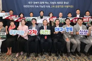 대구시·경북도, 2차 공공기관 이전 맞손…초광역 상생 발전 협력