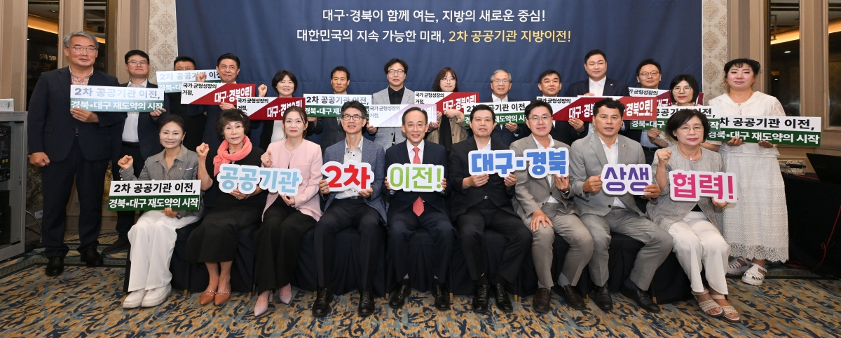 대구시 지방시대위원회와 경북도 지방시대위원회는 6일 수성구 만촌동 호텔인터불고에서 ‘2차 공공기관 이전 대구·경북 지방시대위원회 공동 토론회’를 열고 추경호 대구시장(앞줄 가운데)과 함께 기념 촬영을 하고 있다. 대구시 제공