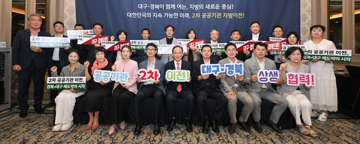 대구시 지방시대위원회와 경북도 지방시대위원회는 6일 수성구 만촌동 호텔인터불고에서 ‘2차 공공기관 이전 대구·경북 지방시대위원회 공동 토론회’를 열고 추경호 대구시장(앞줄 가운데)과 함께 기념 촬영을 하고 있다. 대구시 제공