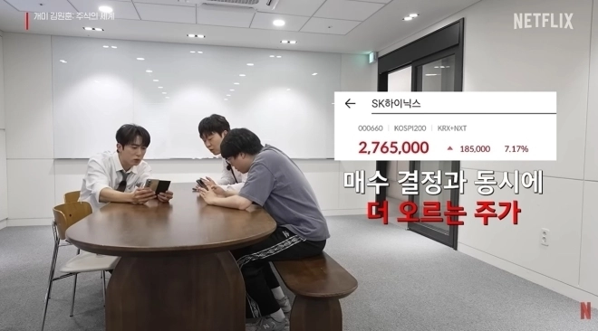 그맨 김원훈이 코스피가 9000선을 돌파하던 ‘고점’에 주식 투자를 시작해 2주 만에 2400만원의 손실을 봤다고 밝혔다. 넷플릭스 코리아 유튜브